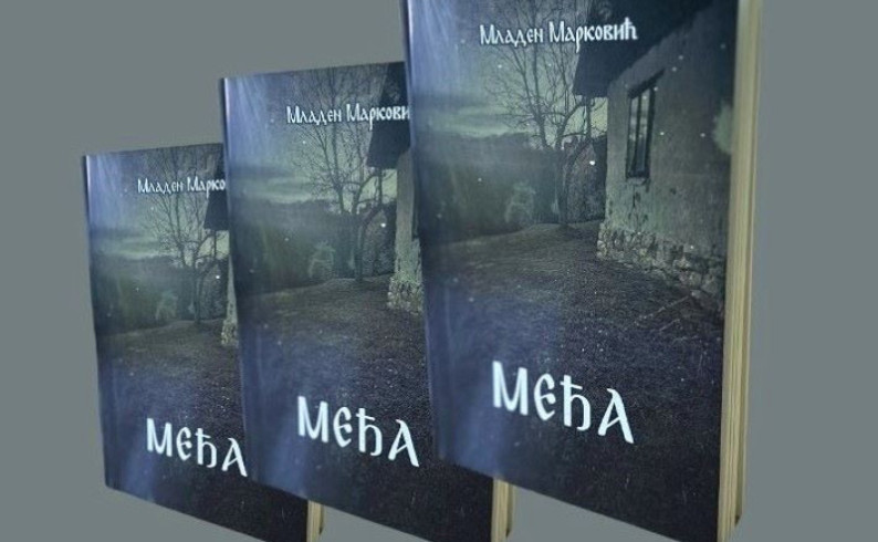 Promocija knjige „Međa“ autora Mladena Markovića